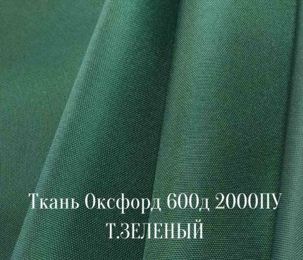 600д 2000ПУ - т.зеленый