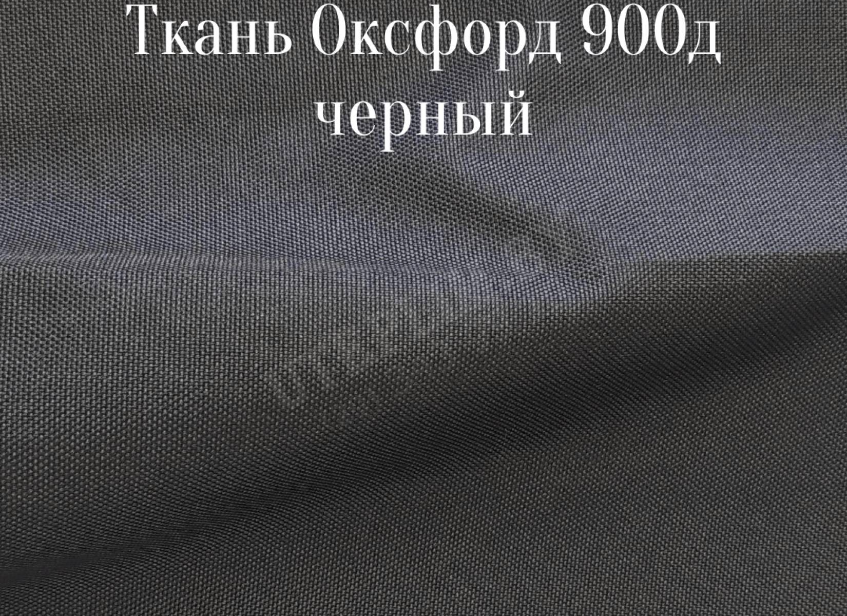 900д - черный