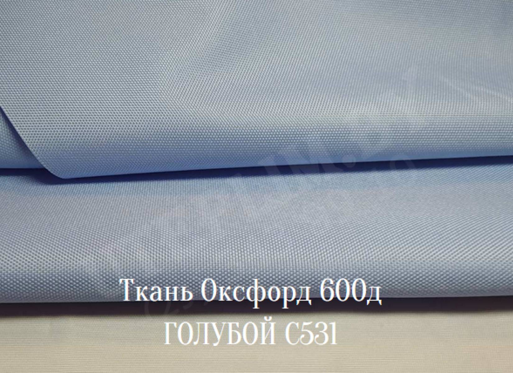 600д - голубой с531